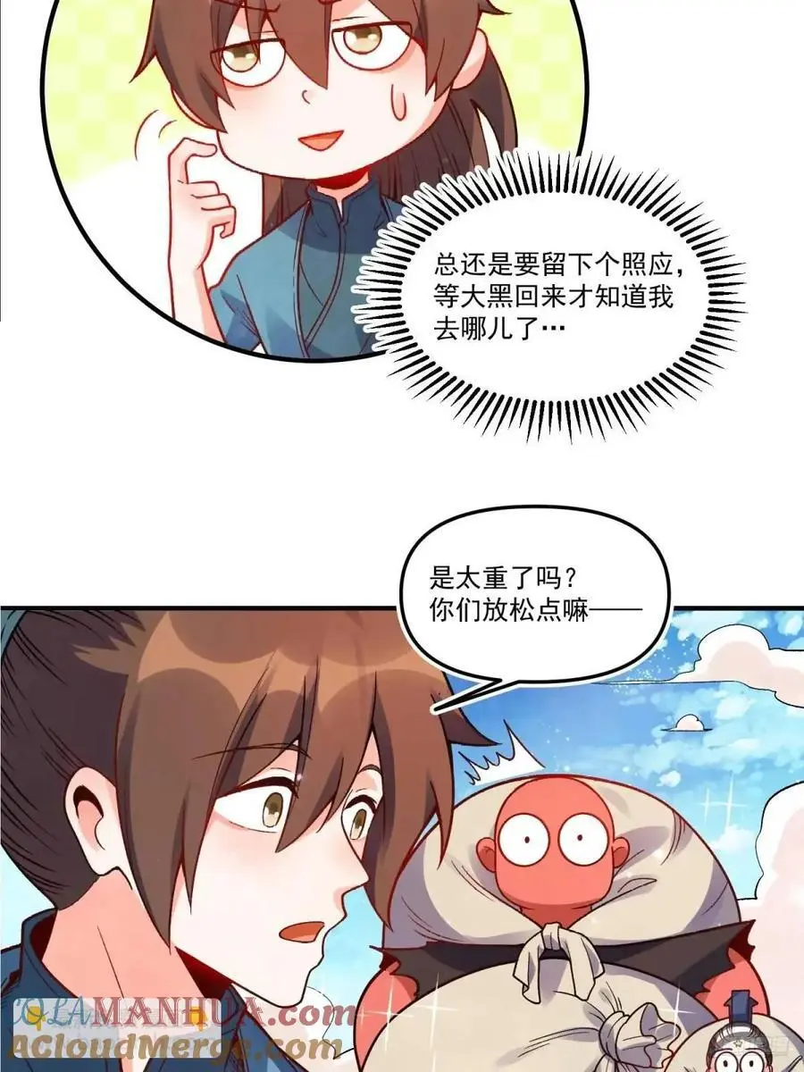 339话 第7页