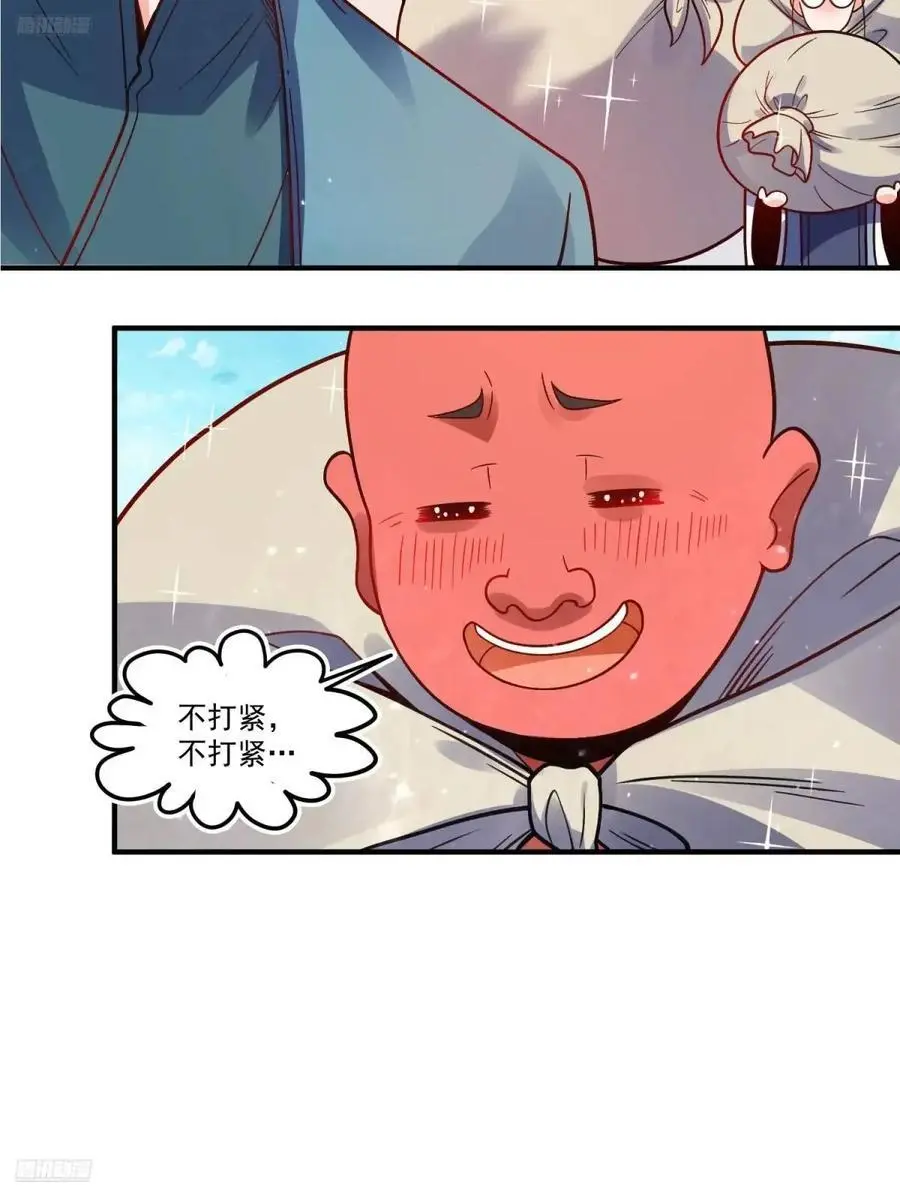 339话 第8页