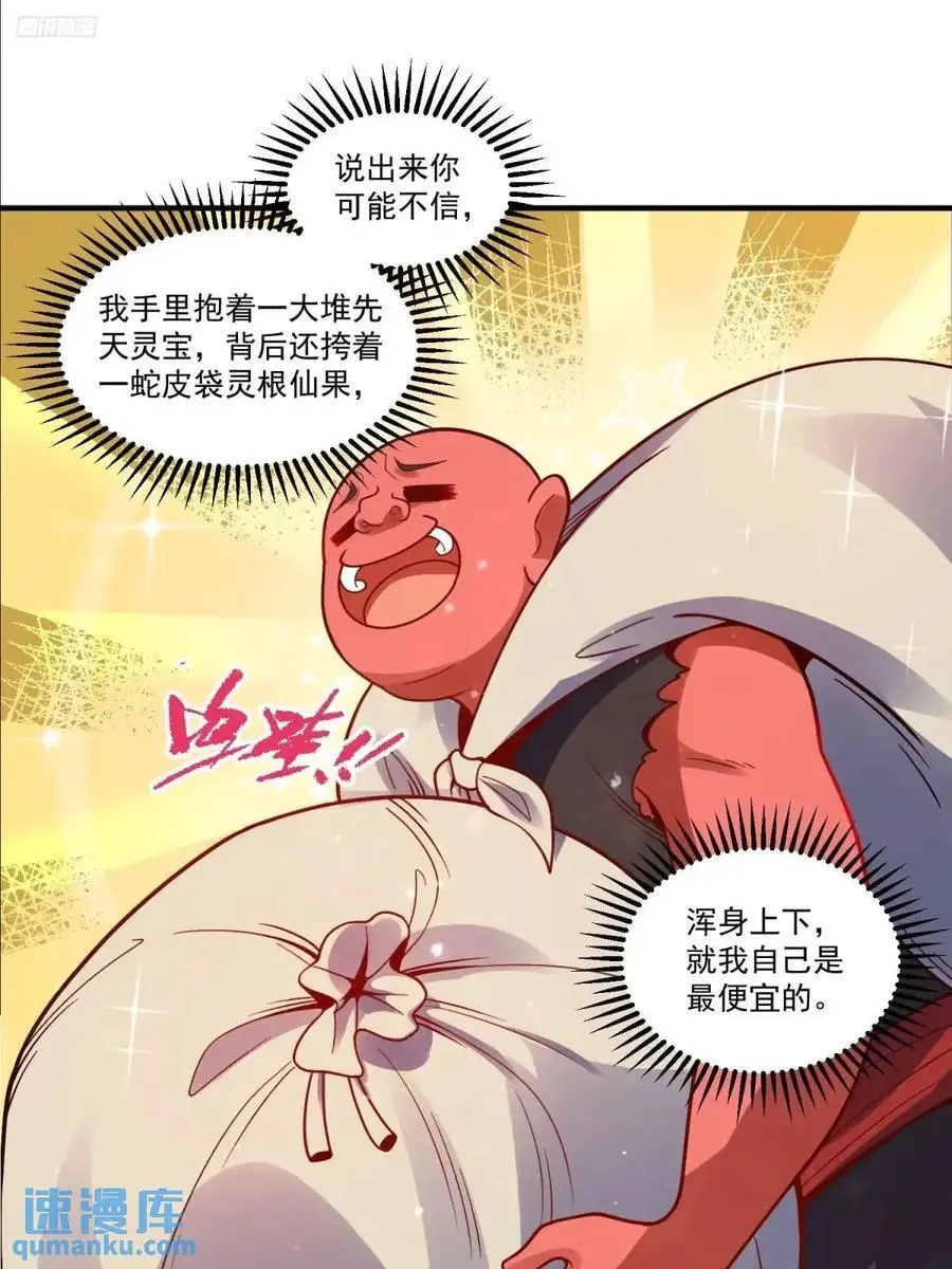 339话 第9页