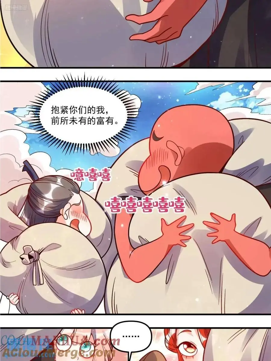 339话 第10页