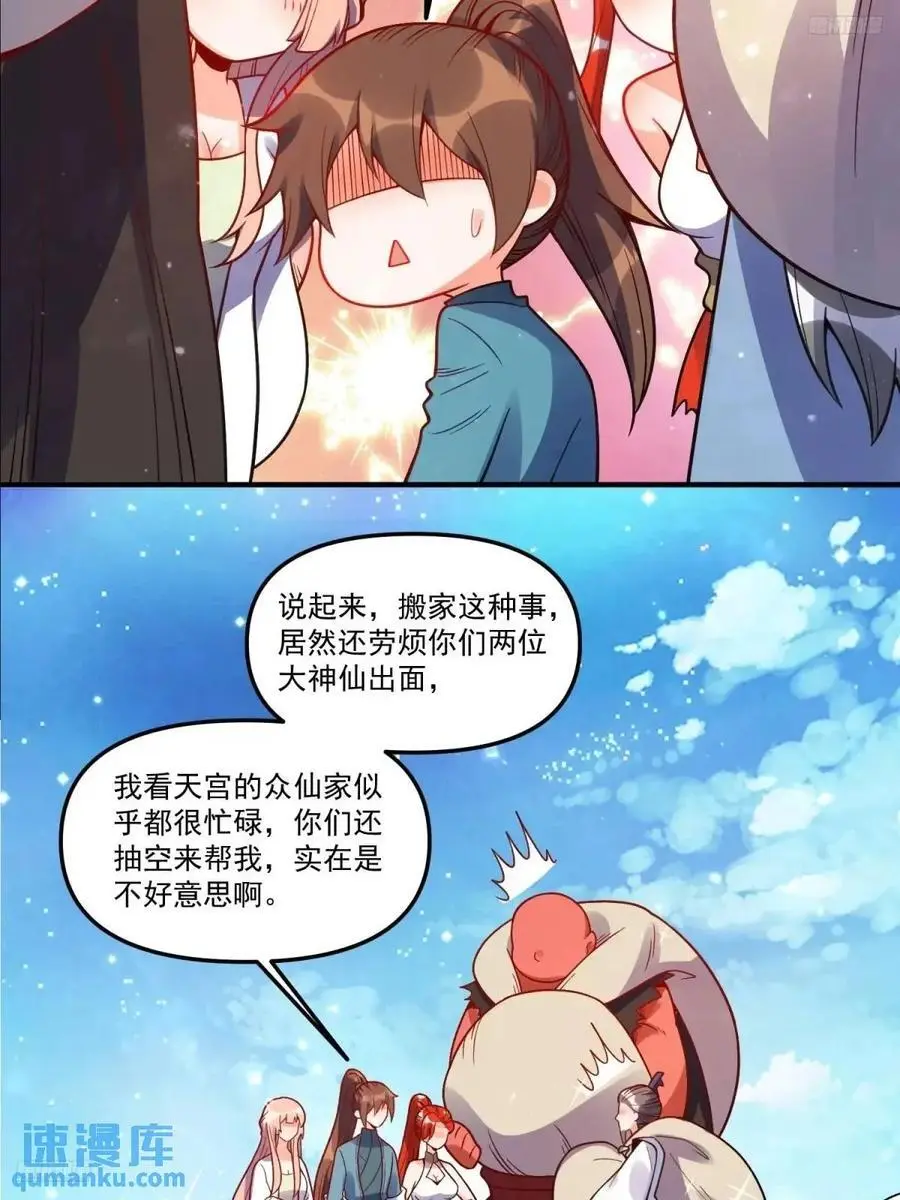 339话 第11页