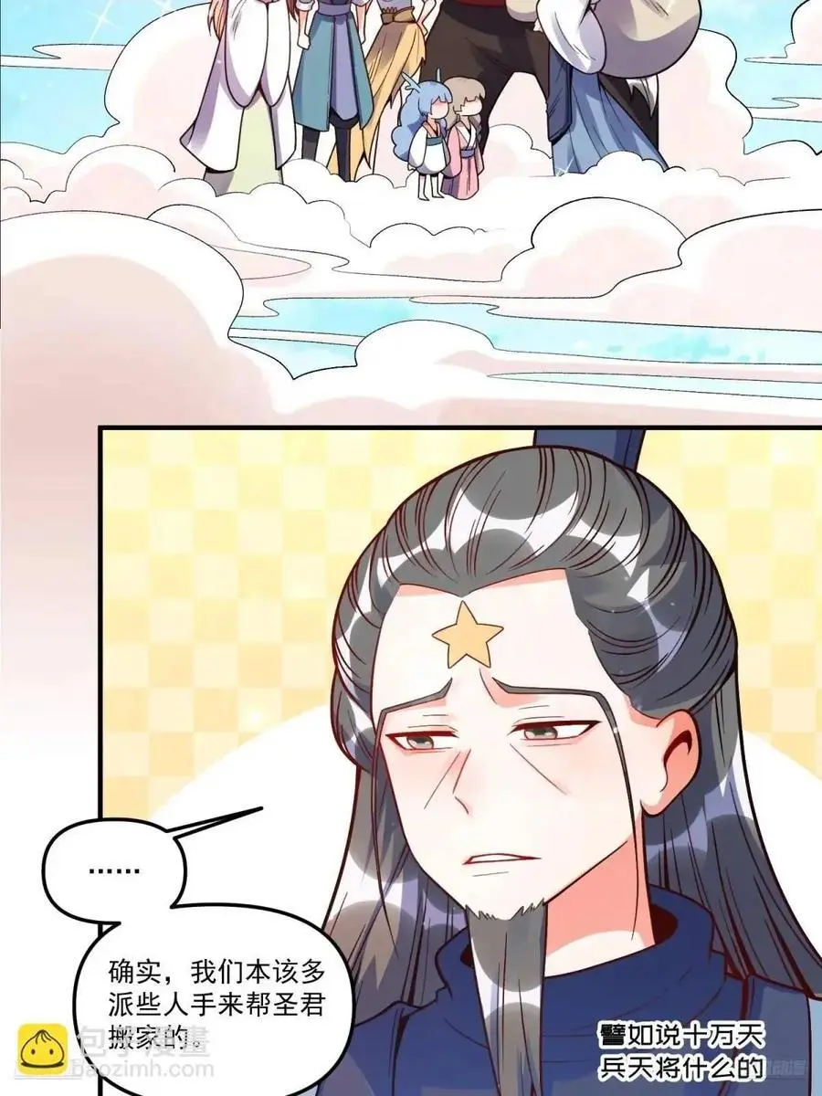 339话 第12页