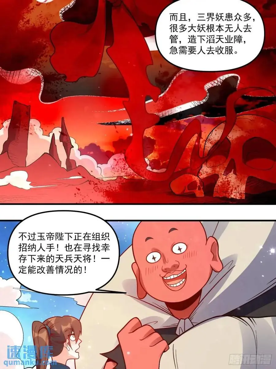 339话 第14页