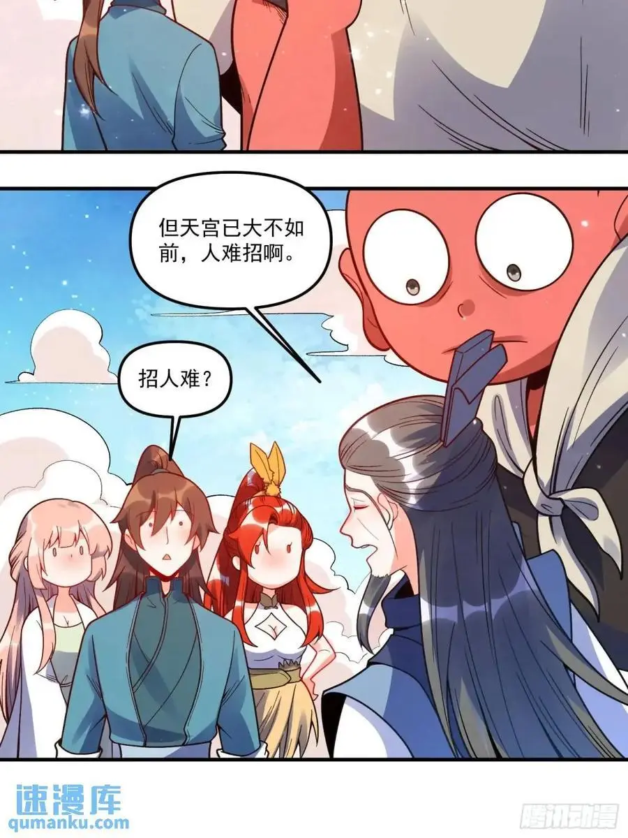 339话 第15页