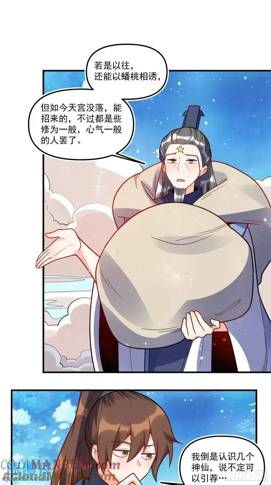 339话 第16页