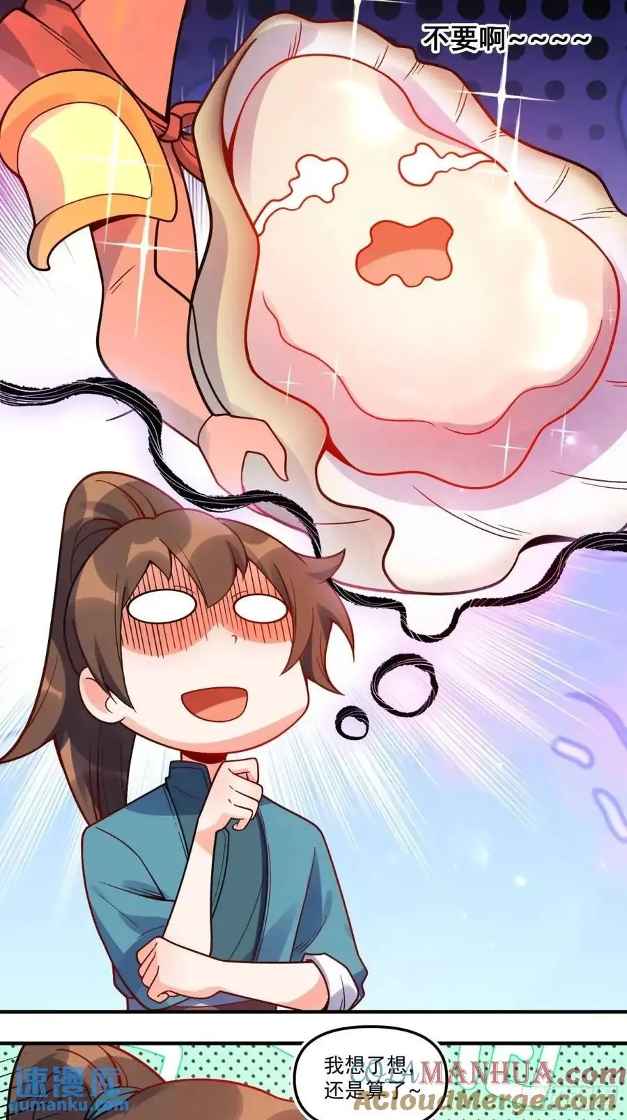 339话 第19页