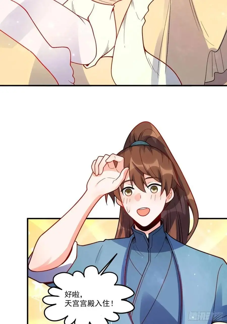339话 第23页