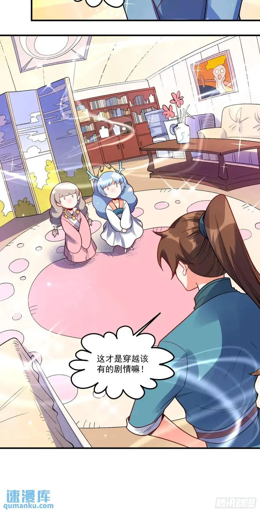 339话 第24页