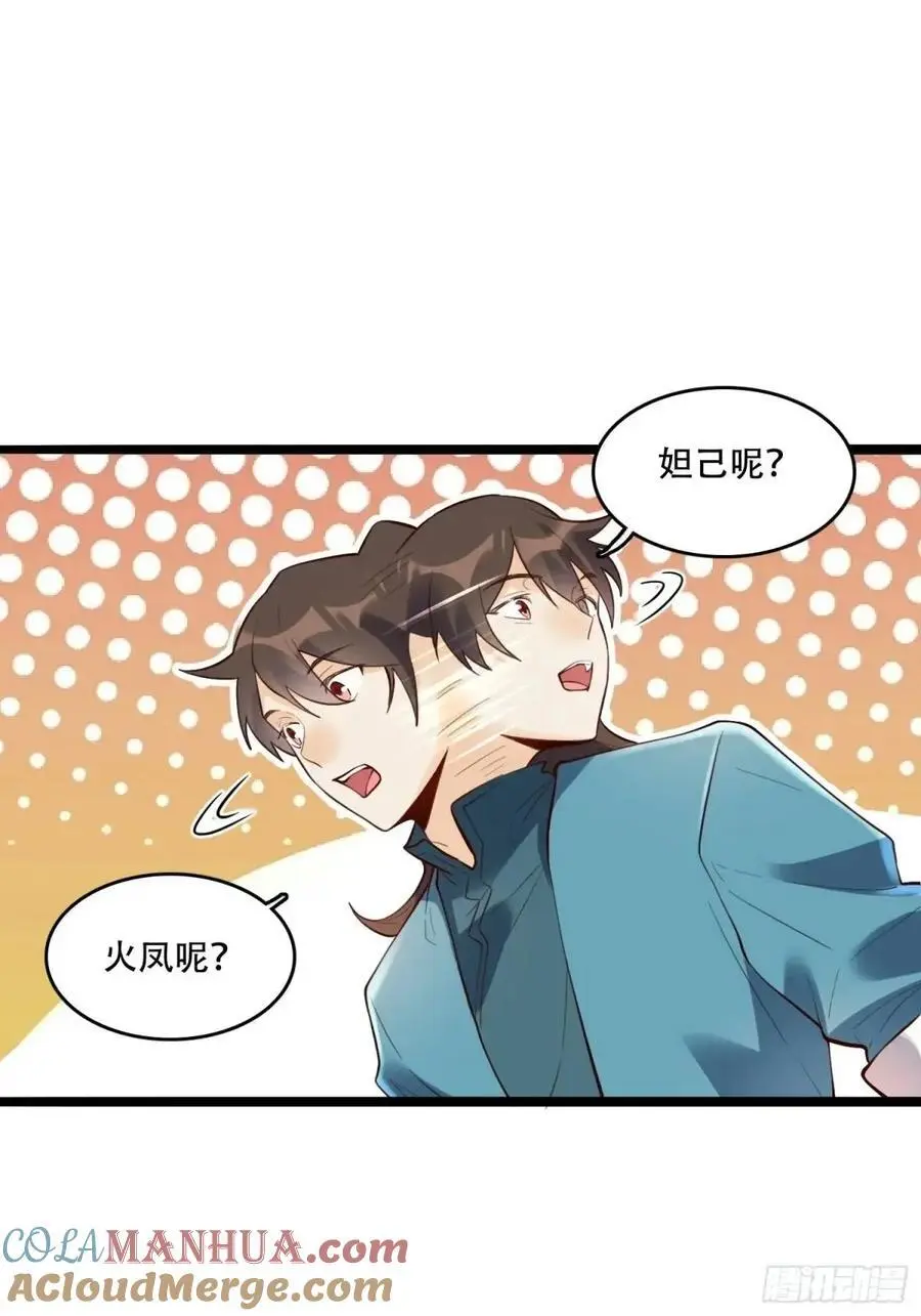 339话 第28页