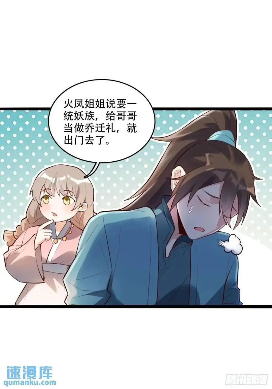 339话 第29页
