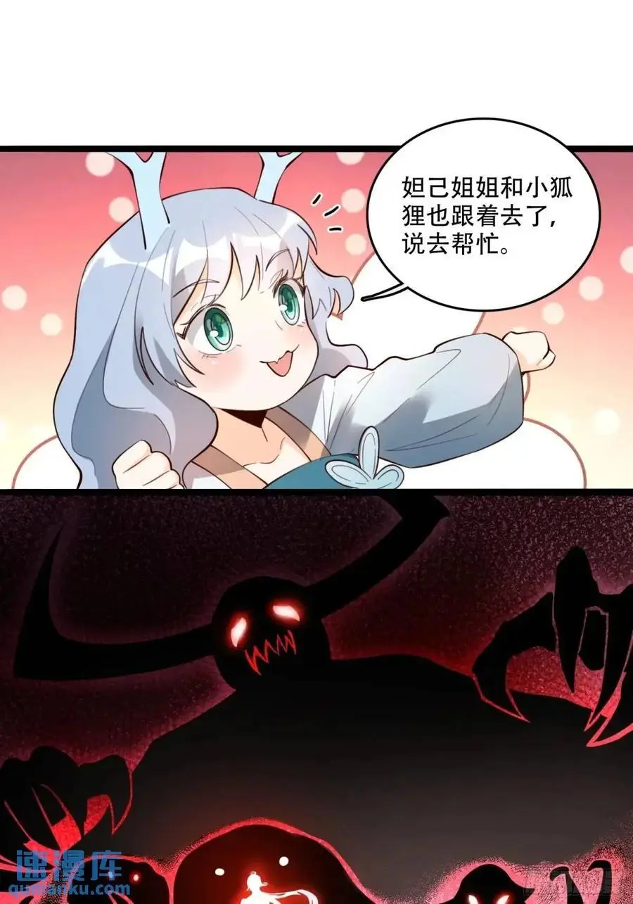 339话 第30页