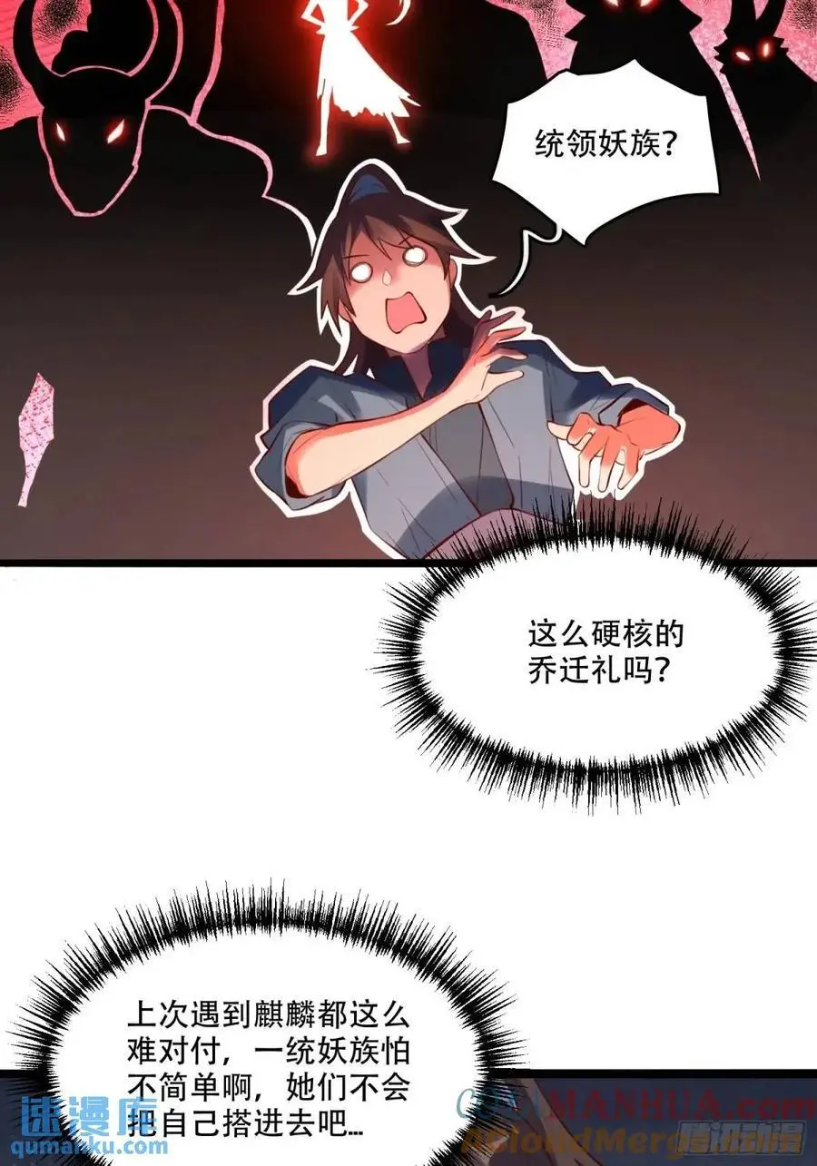 339话 第31页