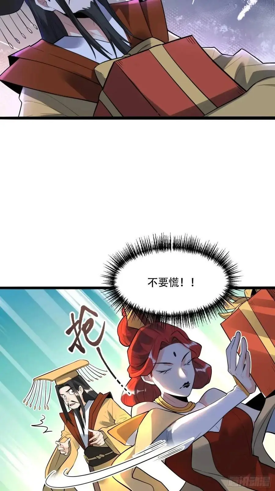 339话 第35页