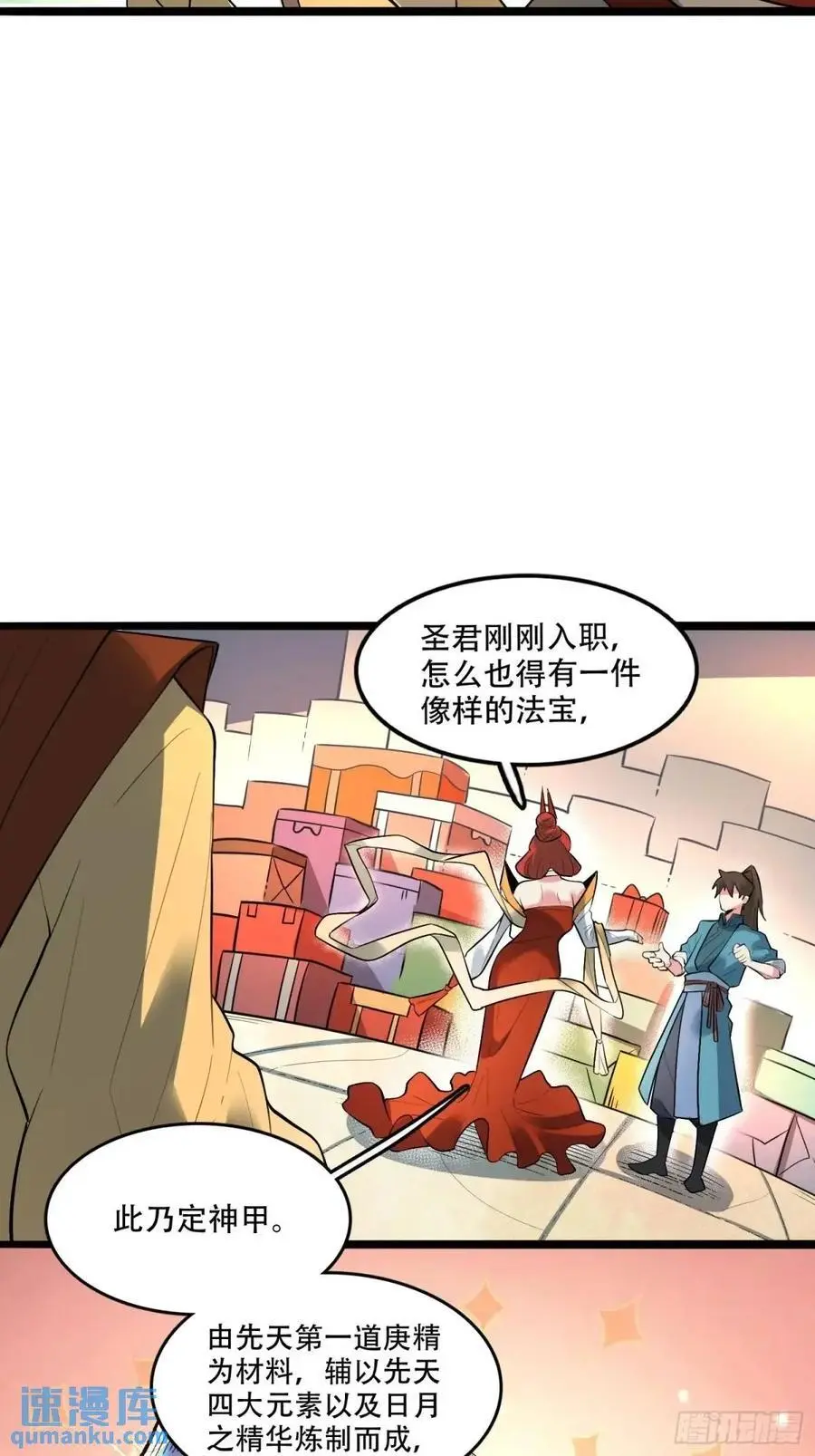 339话 第36页