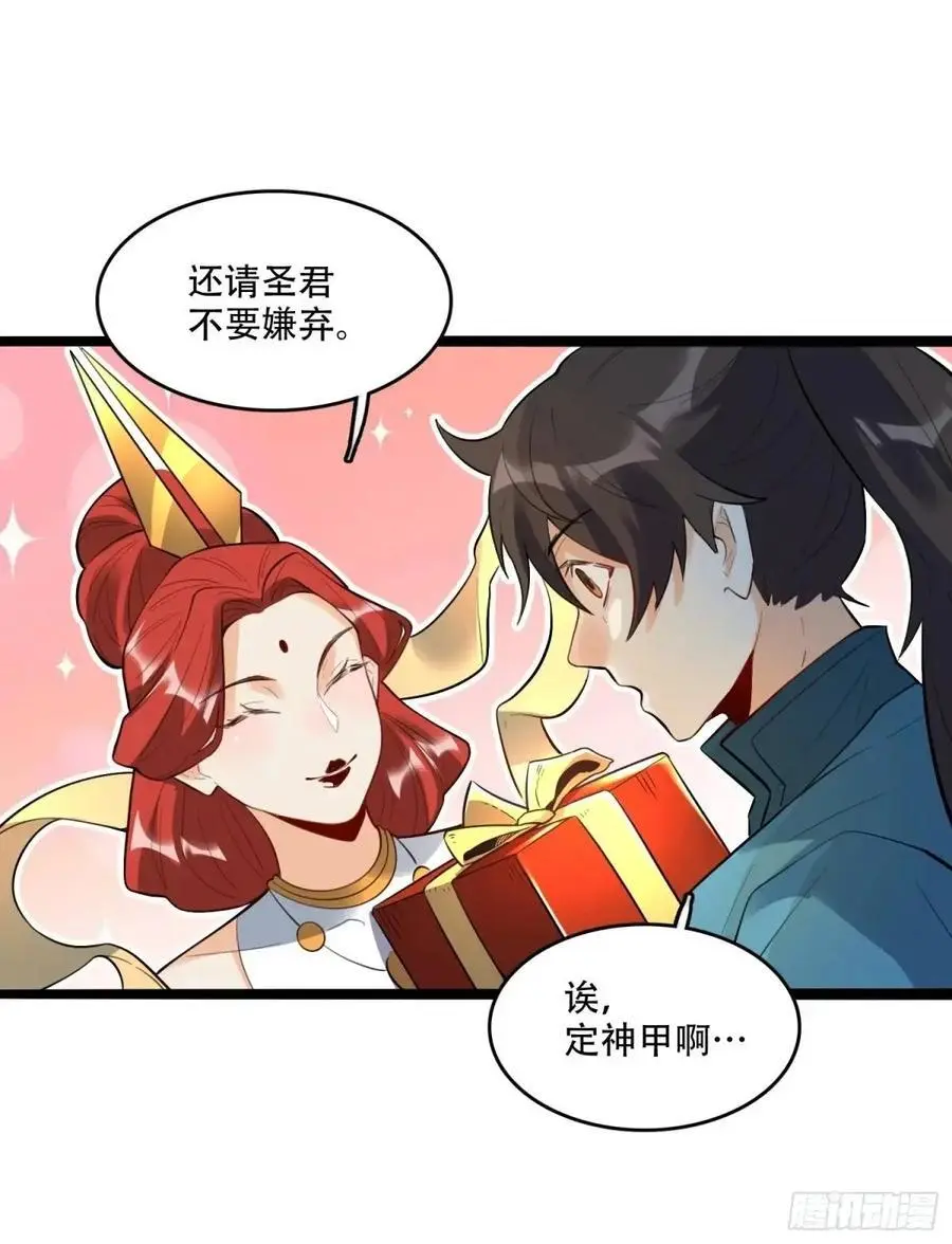 339话 第38页