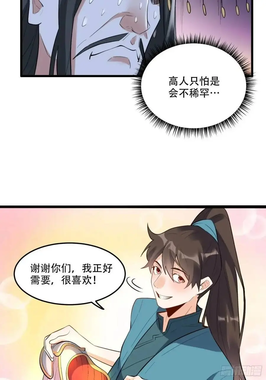 339话 第41页