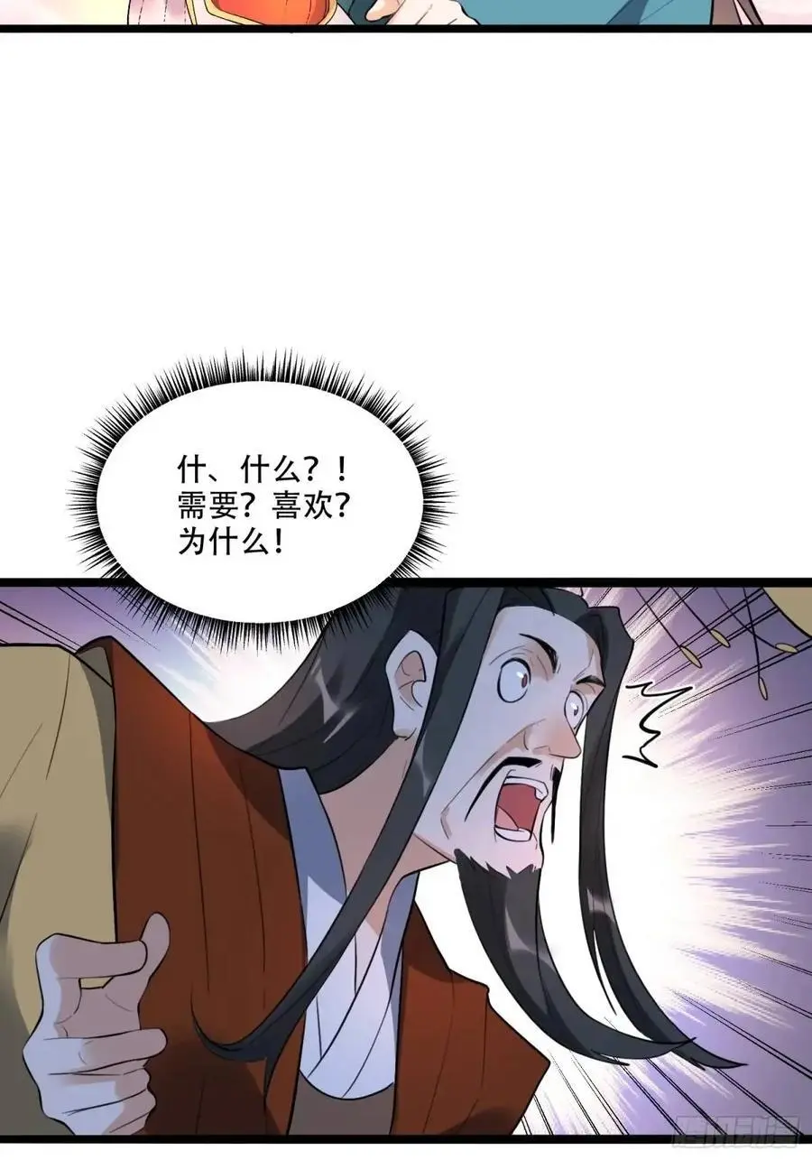 339话 第42页
