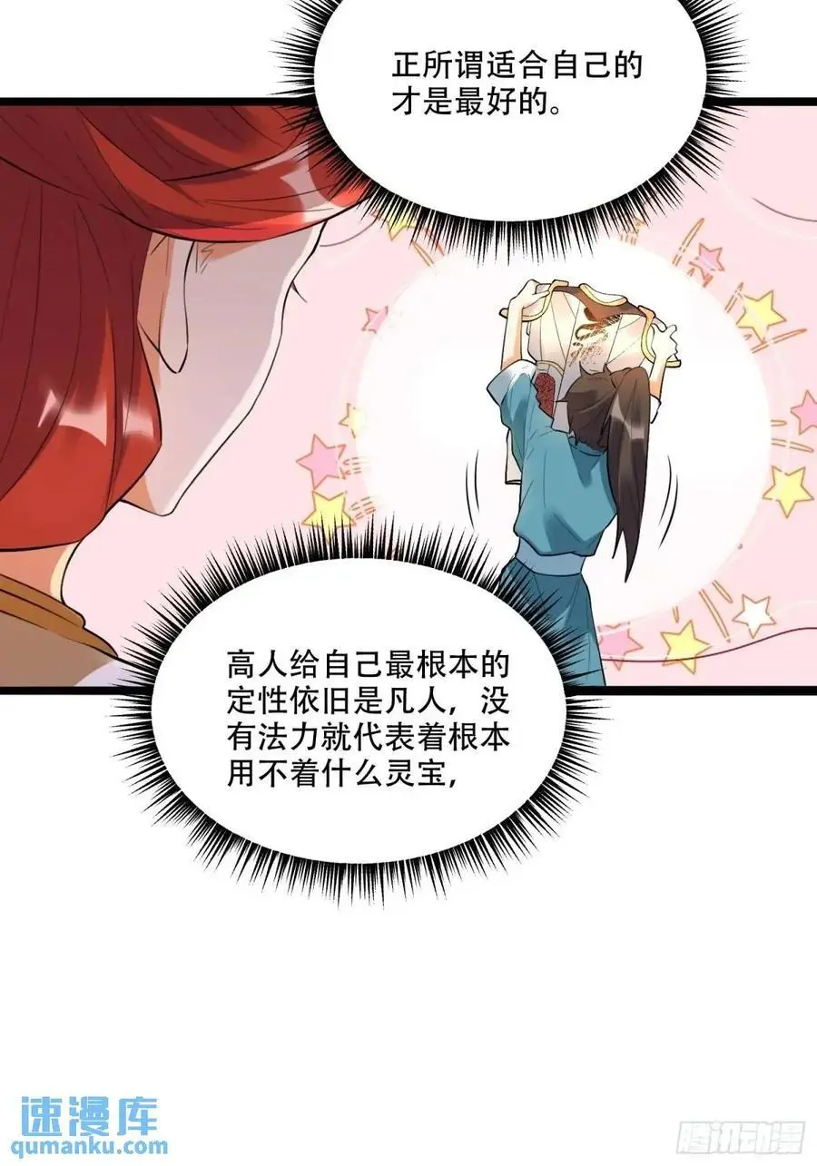 339话 第44页