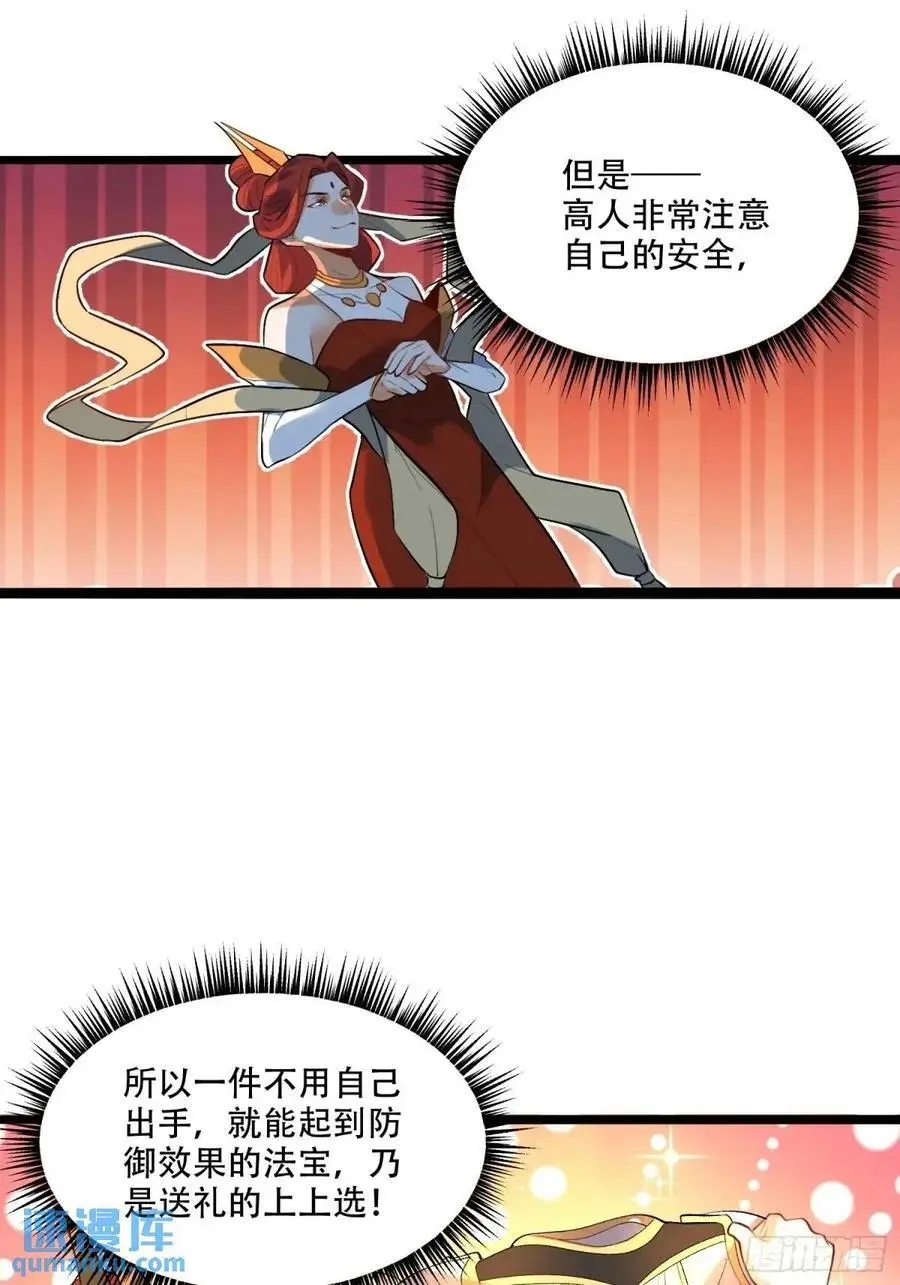 339话 第45页
