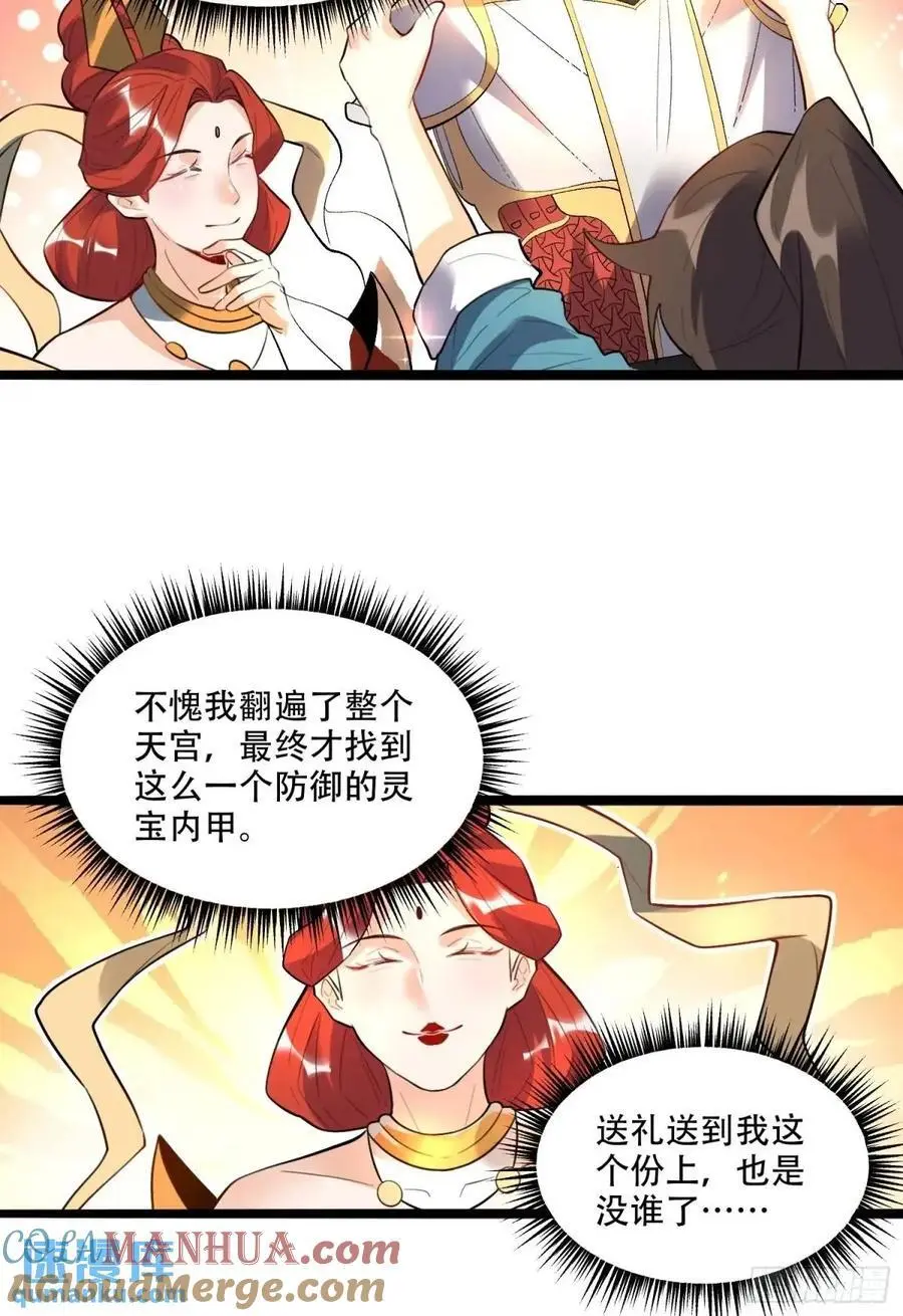 339话 第46页