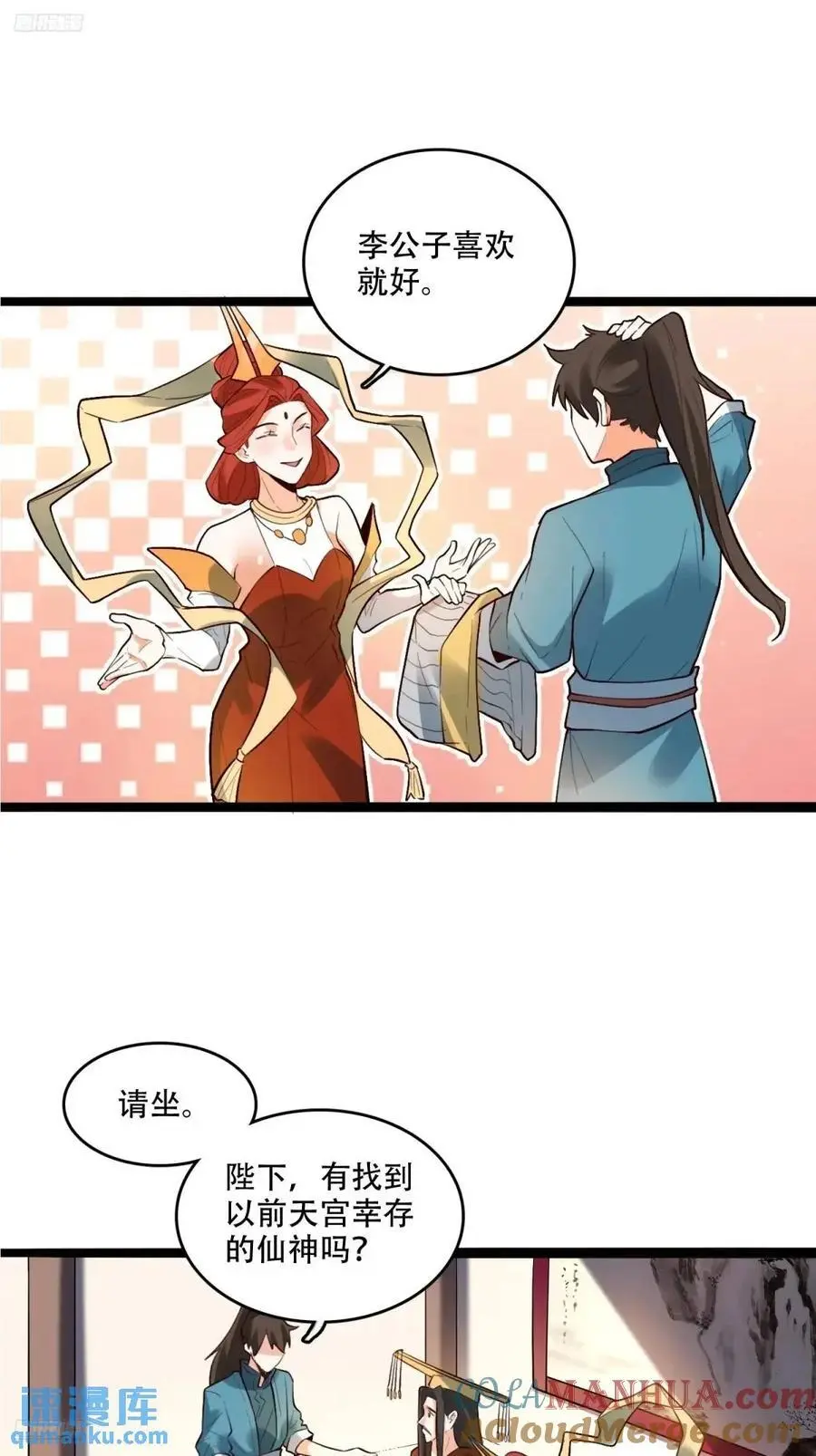 340话 第3页