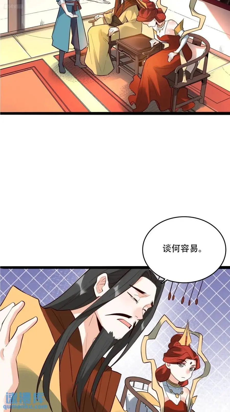 340话 第4页