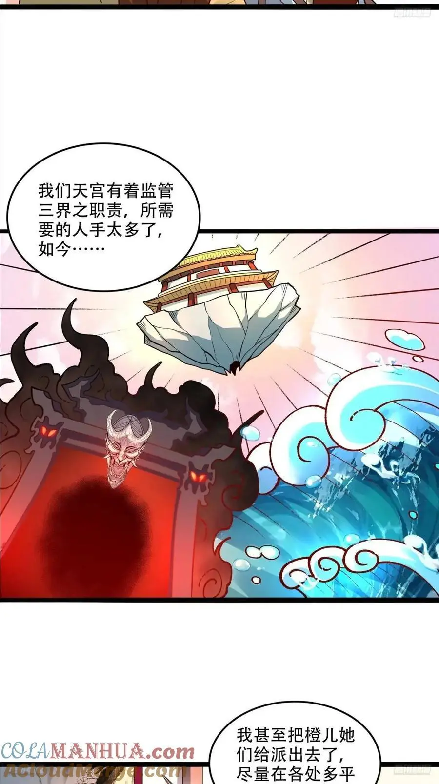 340话 第5页