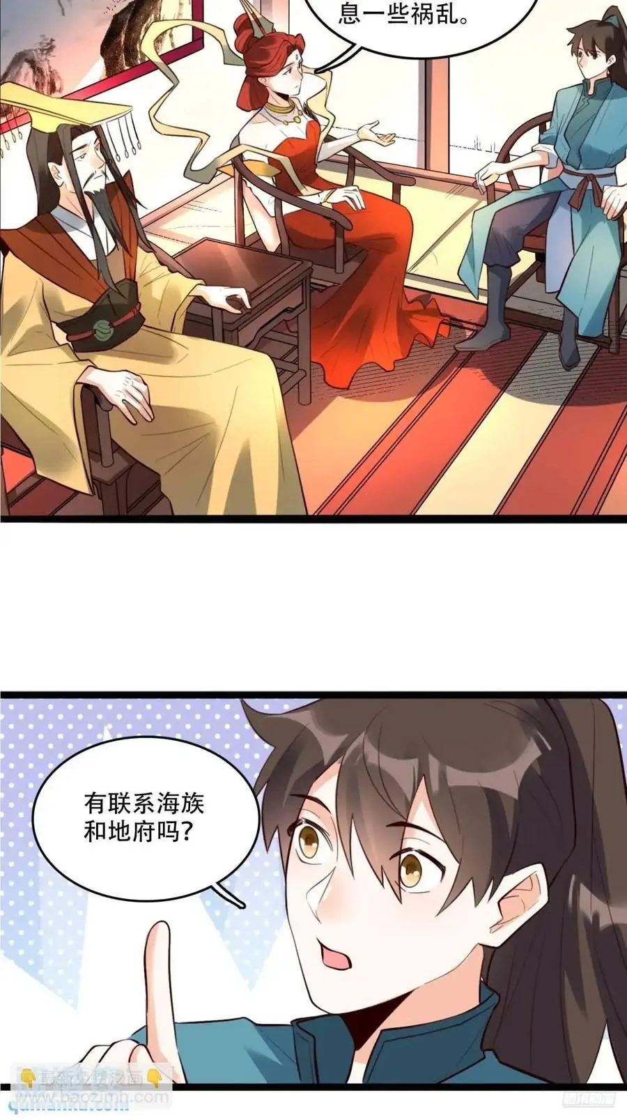 340话 第6页