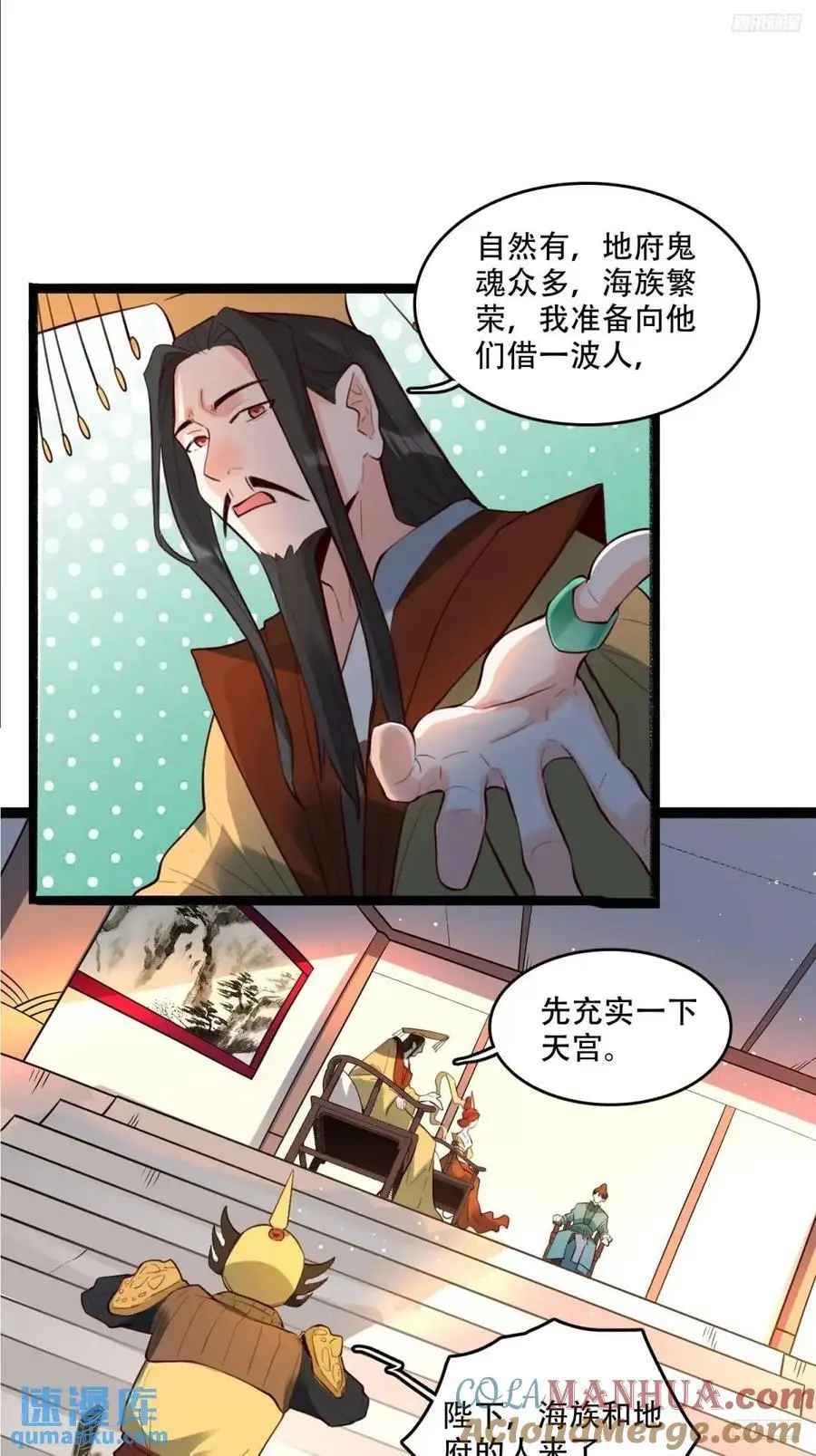 340话 第7页