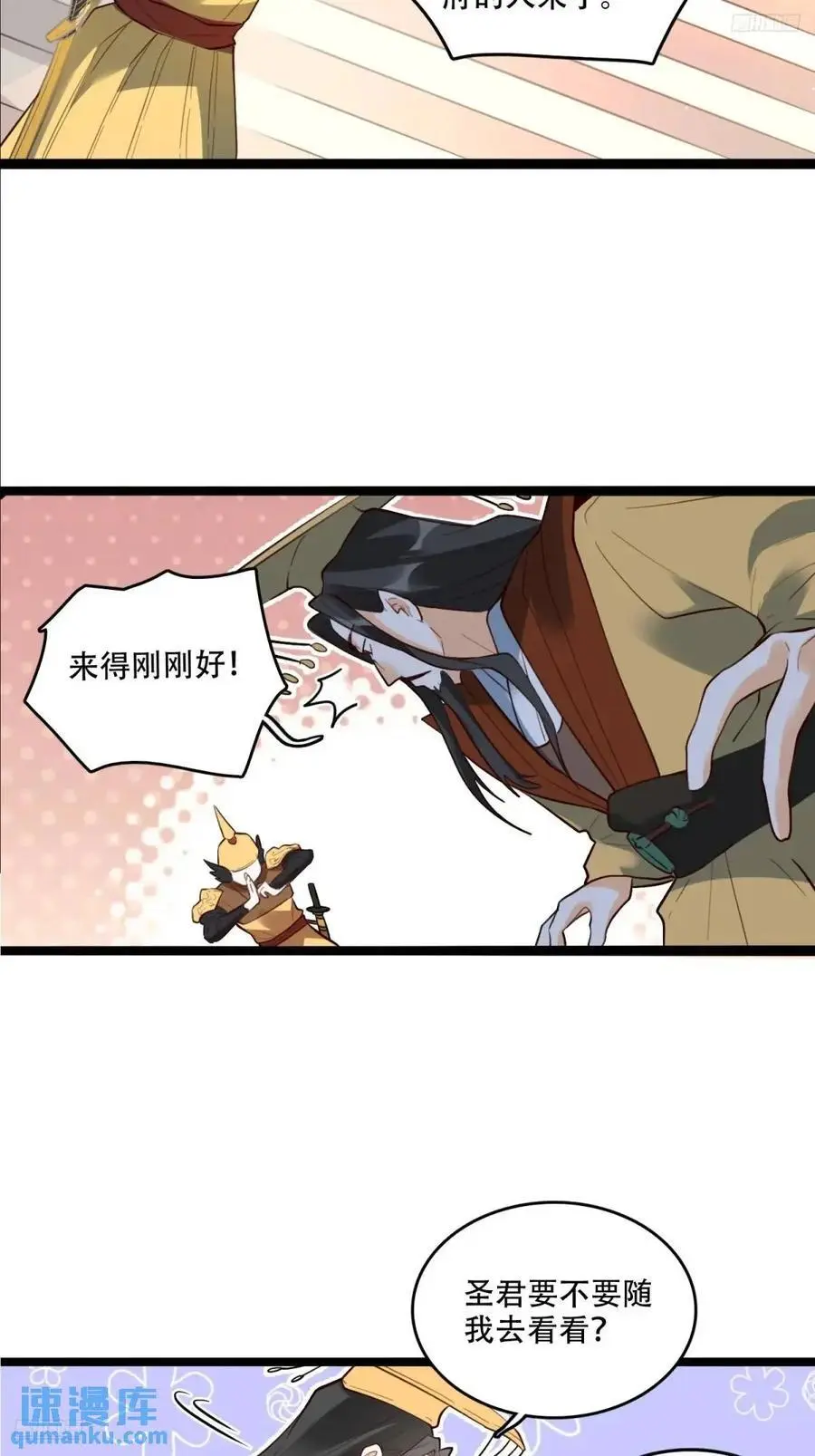 340话 第8页