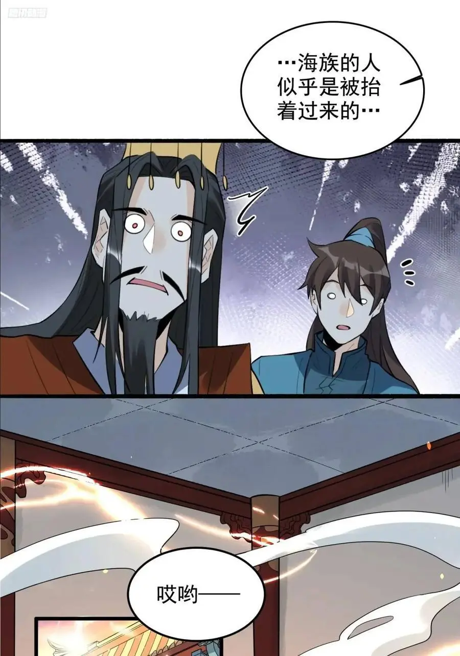 340话 第10页
