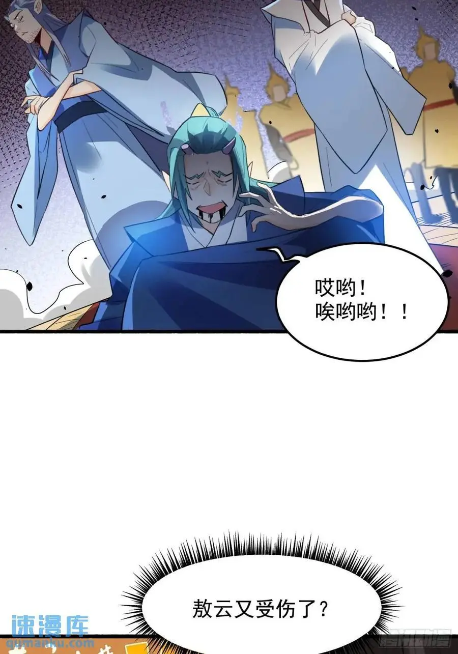 340话 第14页