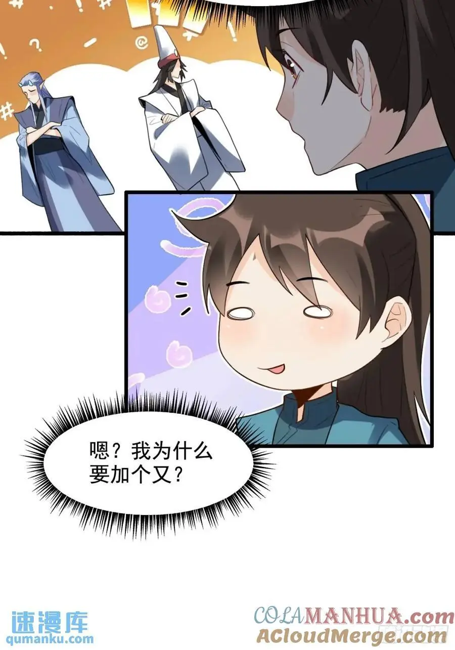 340话 第15页