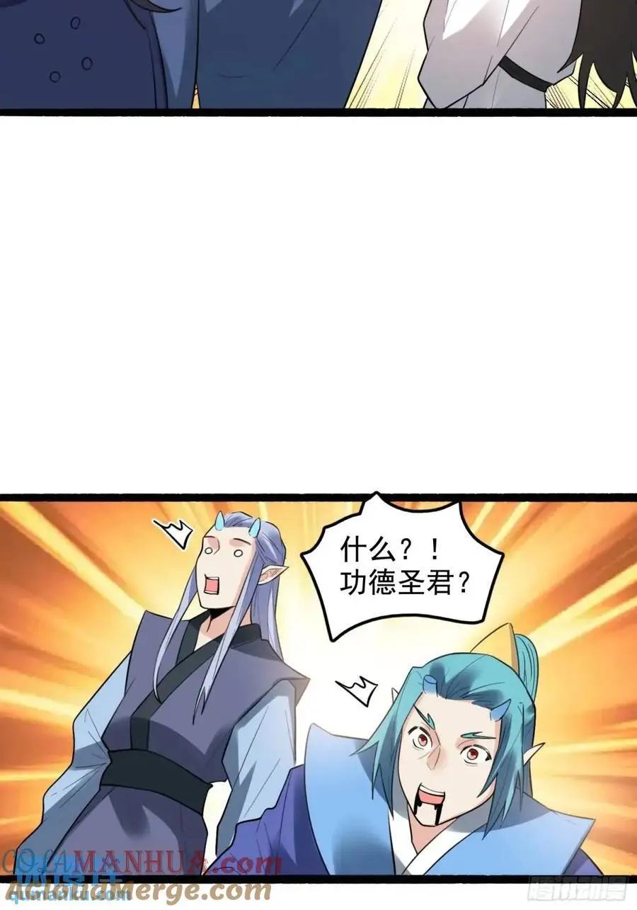 340话 第23页