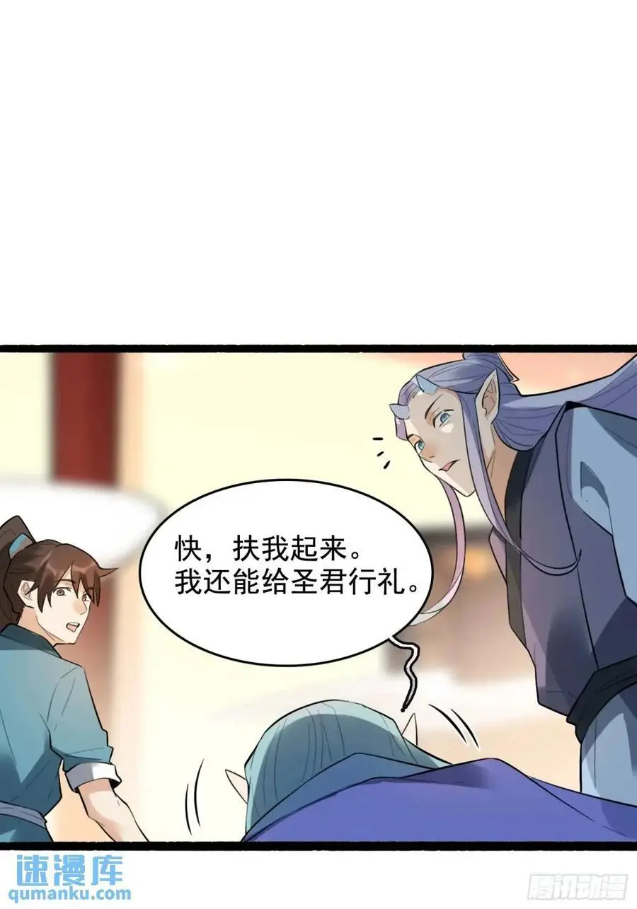 340话 第24页