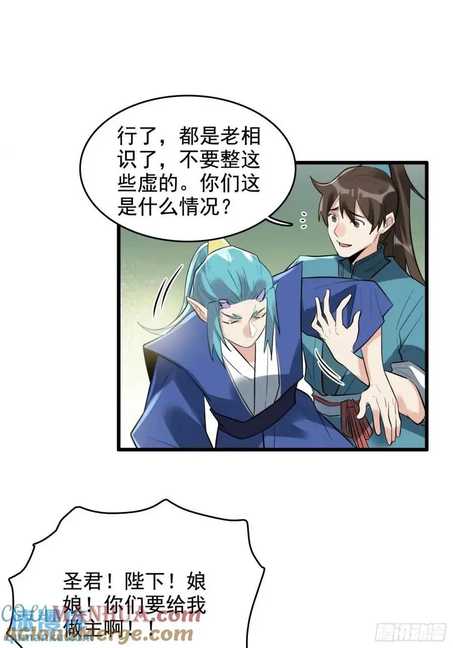 340话 第25页