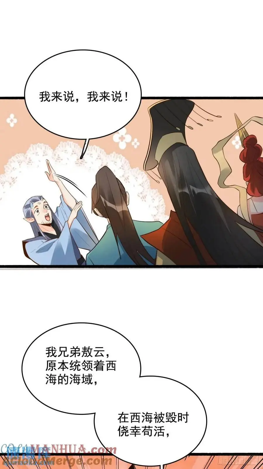 340话 第27页