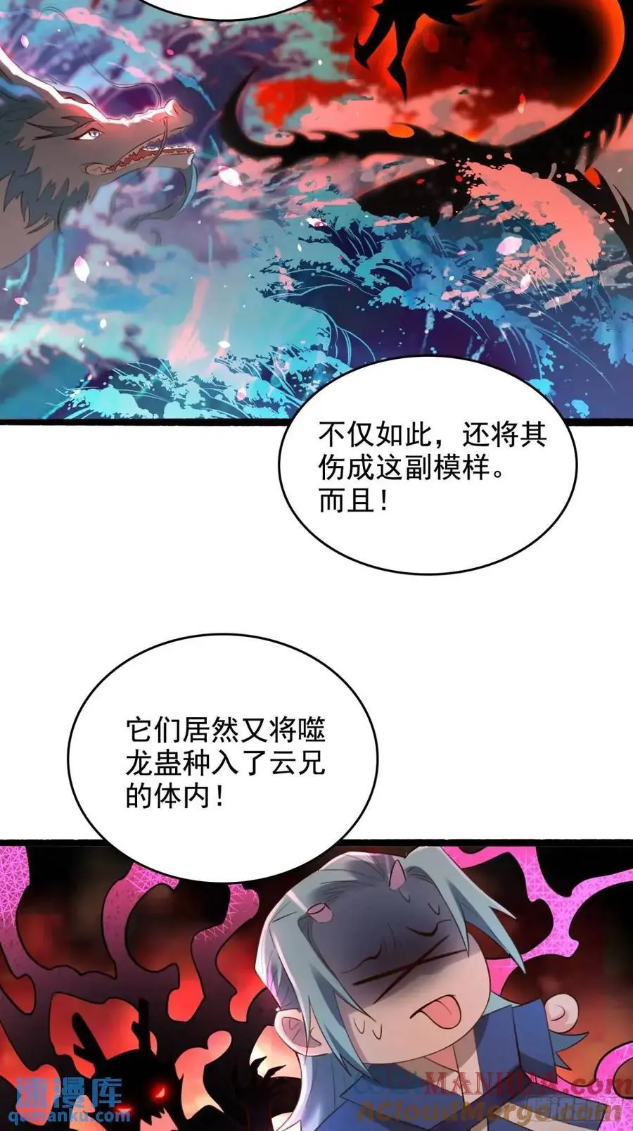 340话 第29页