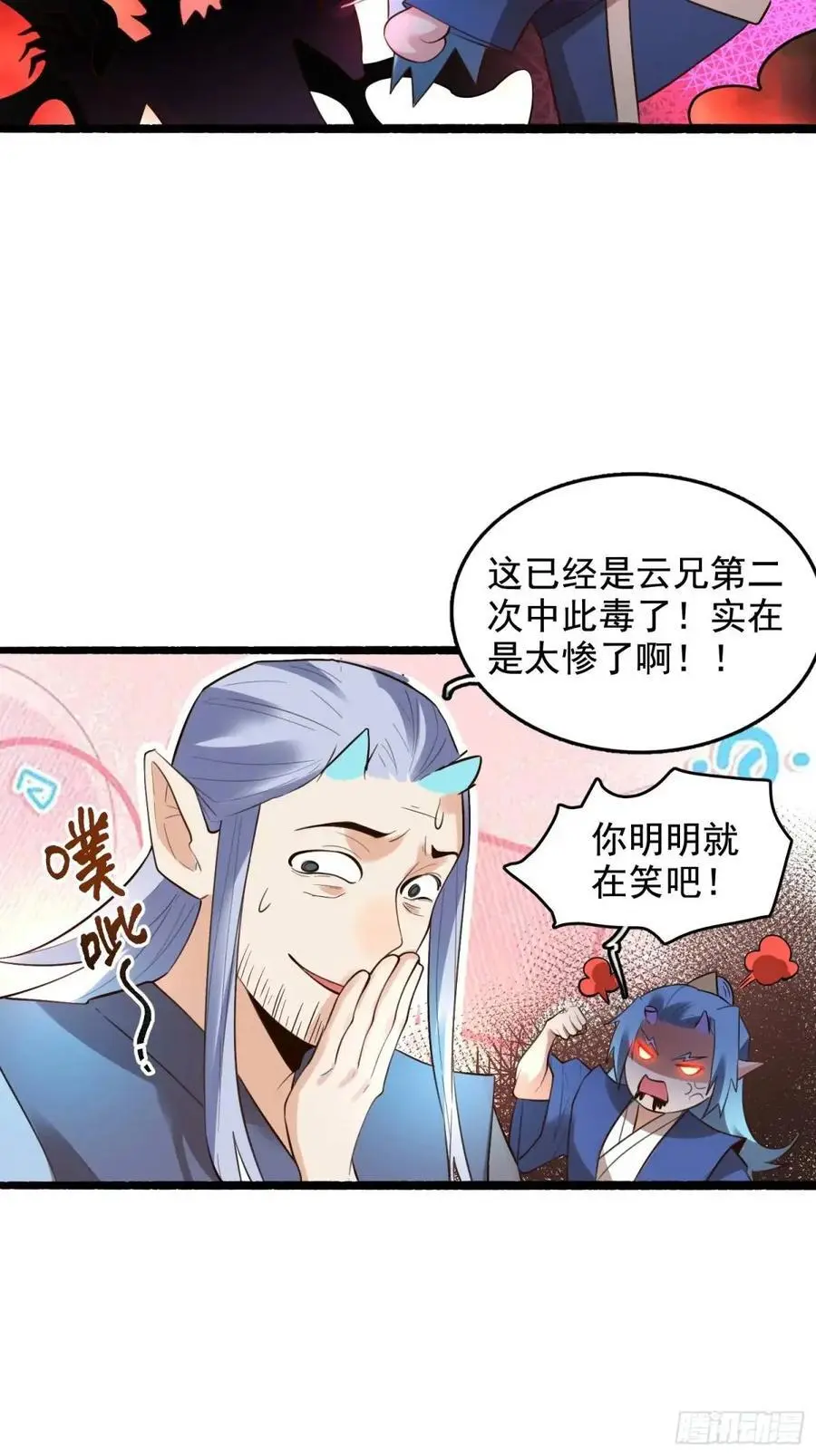 340话 第30页