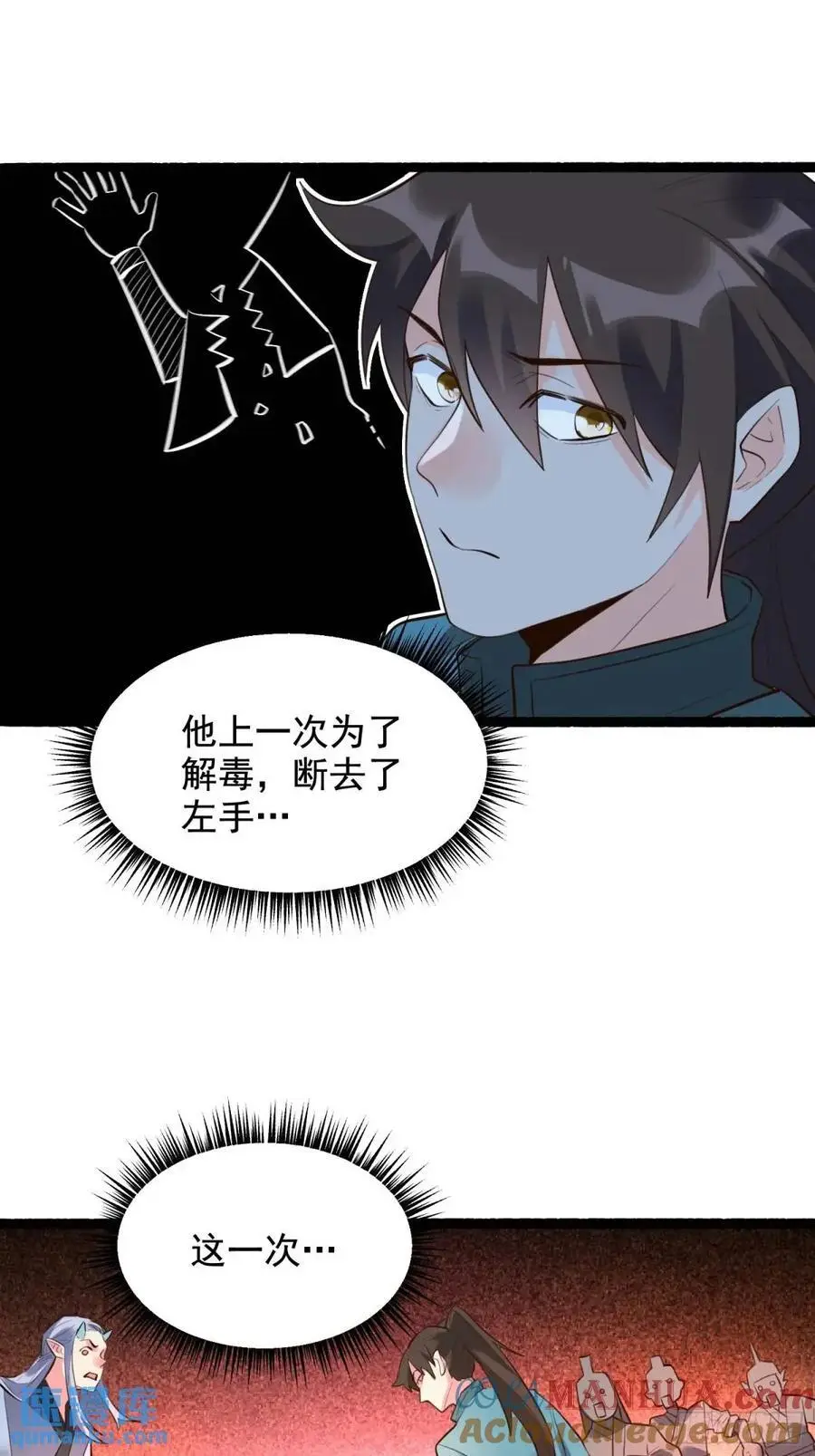 340话 第31页