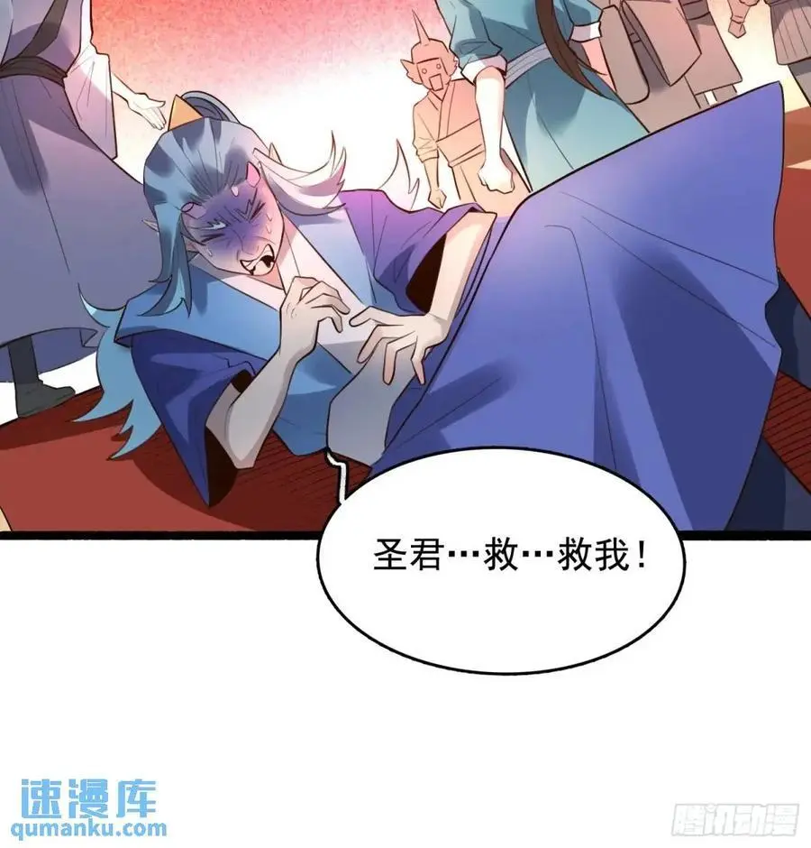 340话 第32页