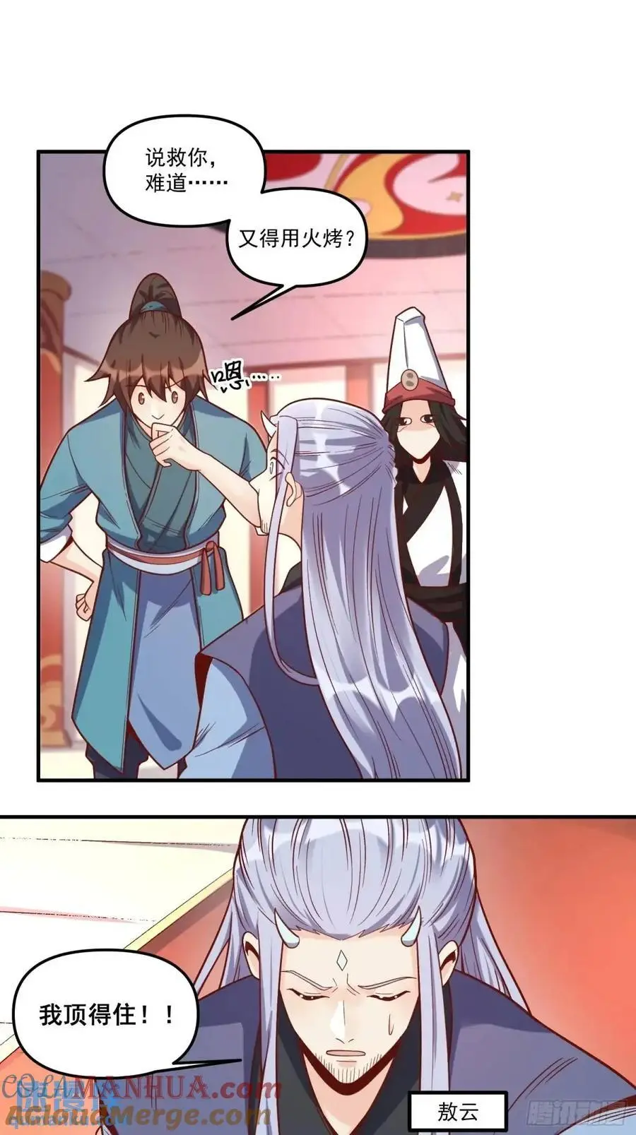 340话 第33页