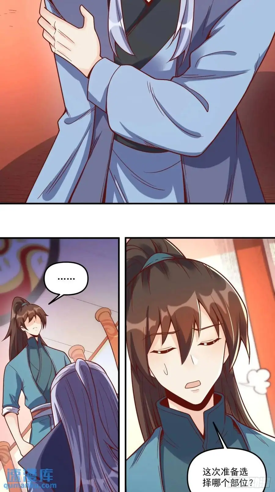 340话 第34页