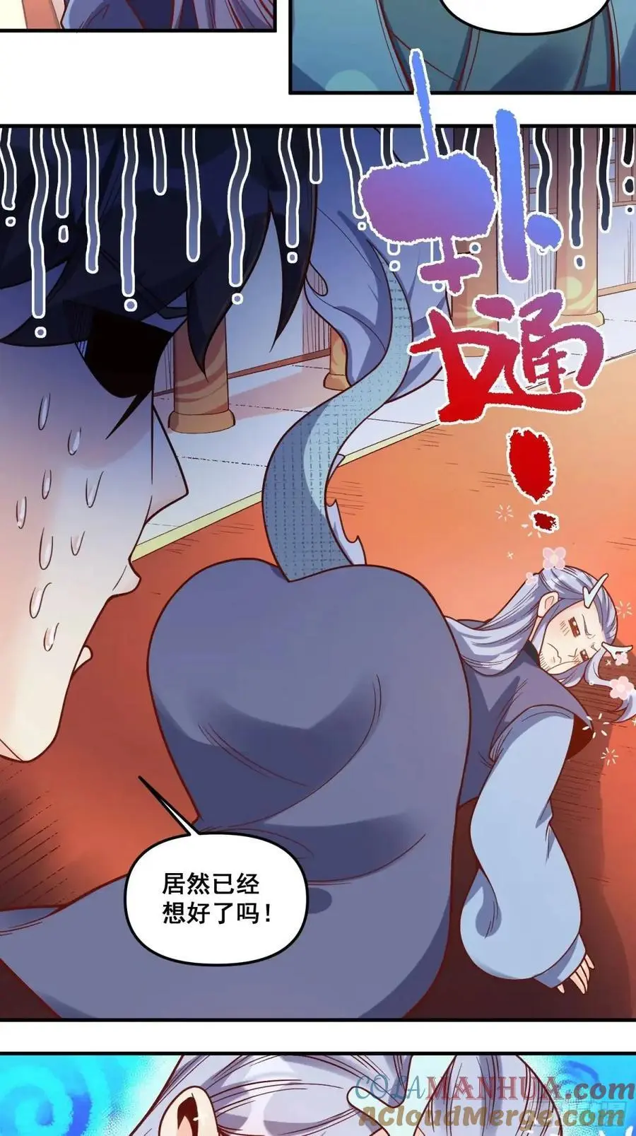 340话 第35页