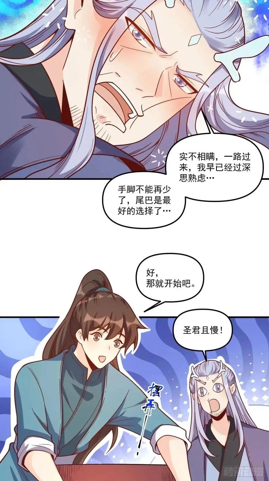340话 第36页