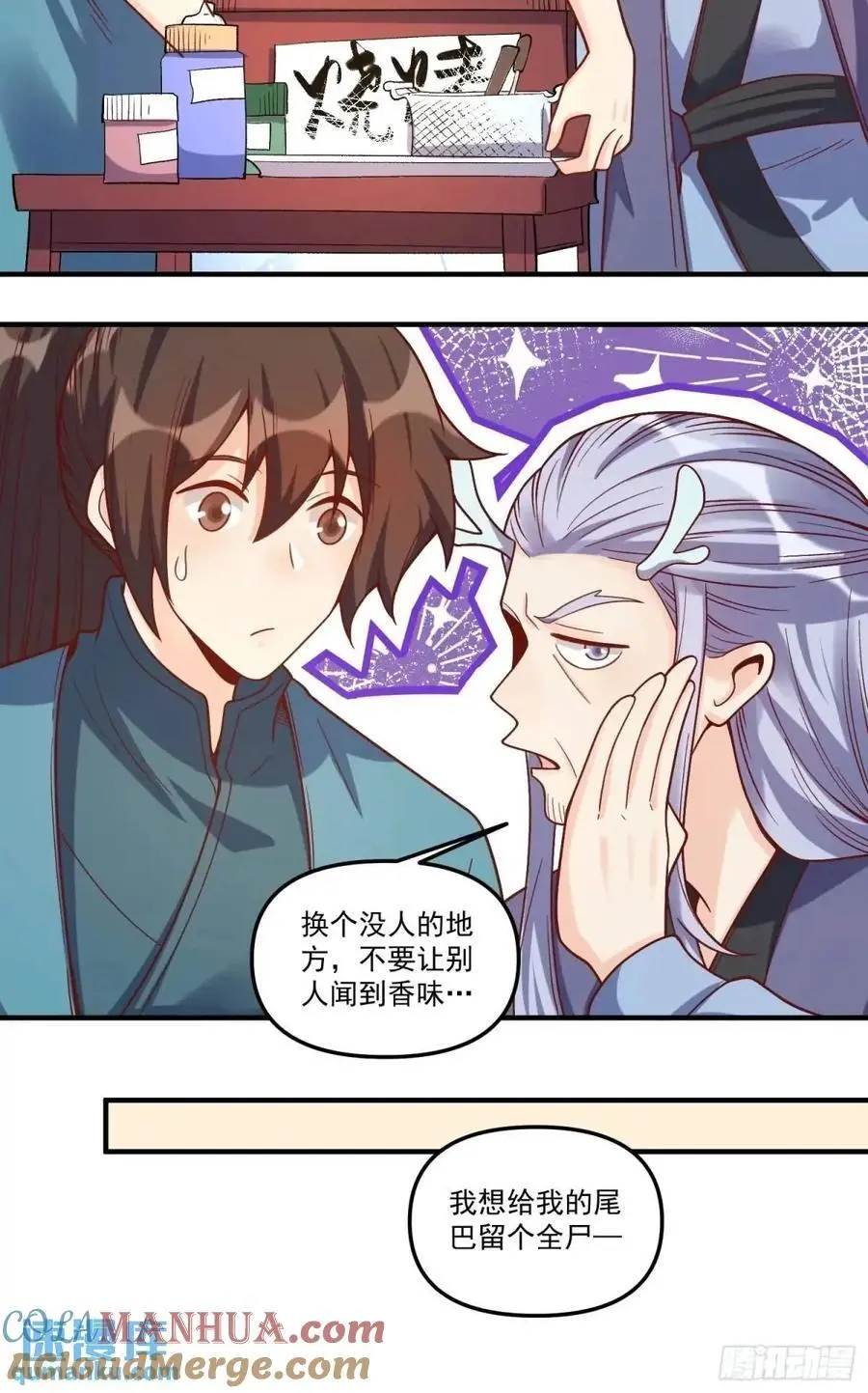 340话 第37页