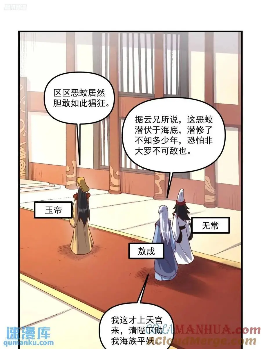 341话 第3页