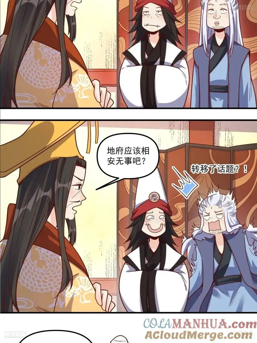 341话 第5页