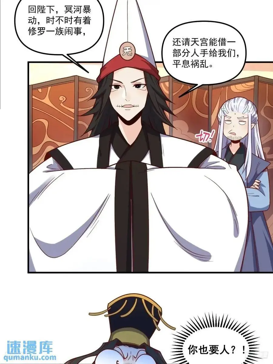 341话 第6页