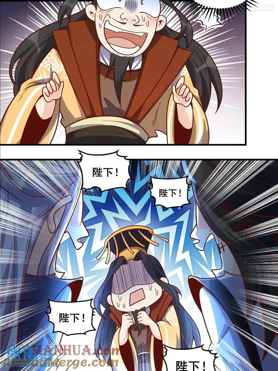 341话 第7页